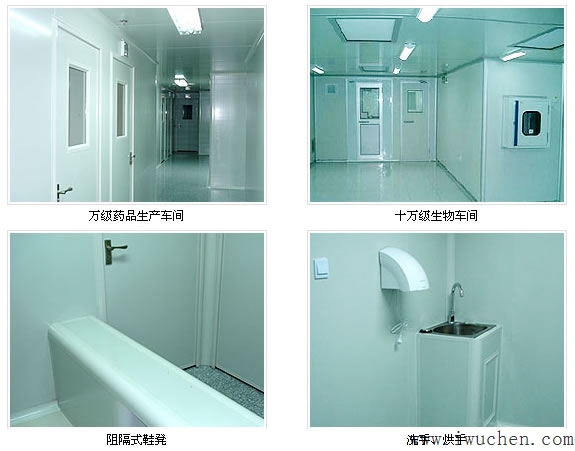 裝配式空氣潔凈室設備