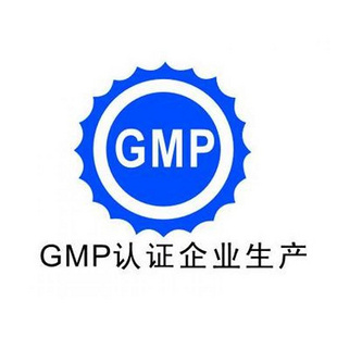 GMP認(rèn)證檢查